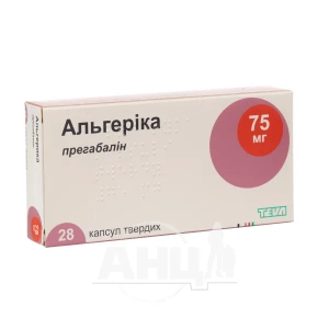 Альгерика капсулы твердые 75 мг блистер №28