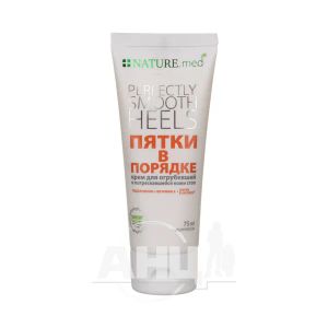 Крем для ног NATURE.med пятки в порядке 75 мл