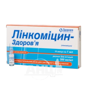 Лінкоміцин-Здоров'я розчин для ін'єкцій 30 % ампула 1 мл №10
