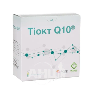 Тіокт Q10 порошок в пакетах-саше №20