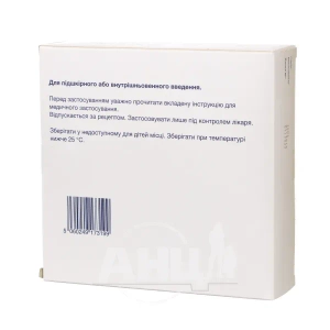 Арикстра розчин для ін'єкцій 2,5 мг/0,5 мл шприц №10