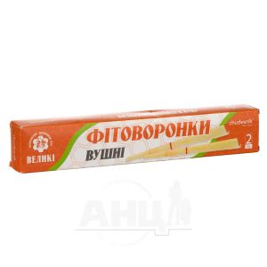 Фітоворонкі вушні чудоворонкі для дорослих №2