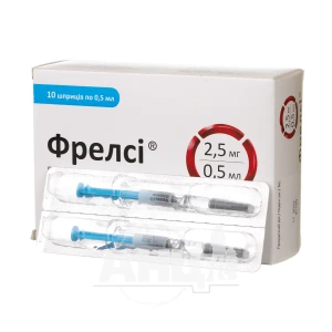 Фрелсі розчин для ін'єкцій 2,5 мг/0,5 мл шприц у блістері 0,5 мл №10