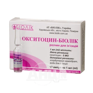 Окситоцин-Біолік розчин для ін'єкцій 5 МО/мл ампула 1 мл №10