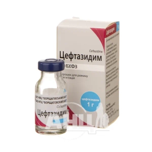 Цефтазидим 1 г