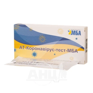 Тест АТ-коронавірус-тест-МБА на Covid-19 №1