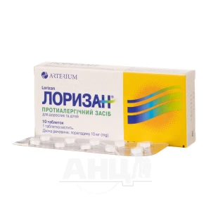 Лоризан таблетки 10 мг блистер №10