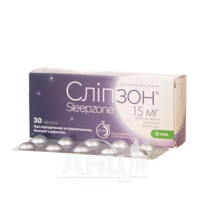 Сліпзон таблетки 15 мг №30