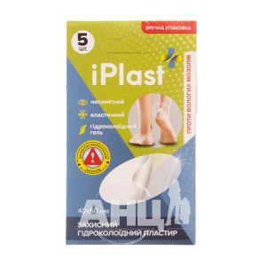 Пластырь медицинский Iplast 40х60мм №5