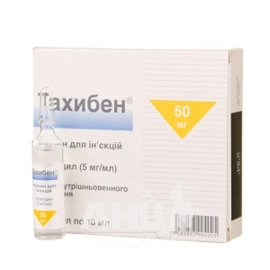 Тахибен раствор для инъекций 50 мг ампула 10 мл №5