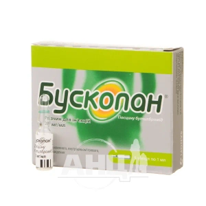 Бускопан раствор для инъекций 20 мг/мл ампула 1 мл №5
