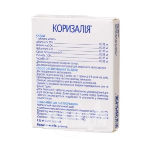 Коризалія таблетки вкриті оболонкою №40