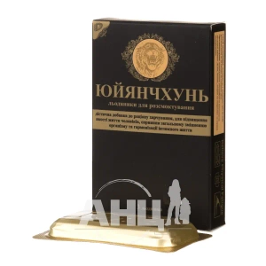 Льодяники юйянчхунь №3