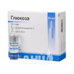 Глюкоза раствор для инъекций 40 % ампула 20 мл №10