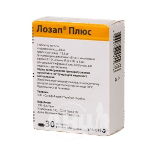Лозап Плюс таблетки вкриті оболонкою блістер №30
