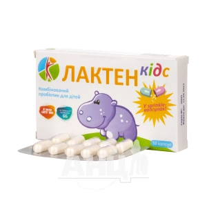 Лактен кідс капсули №10