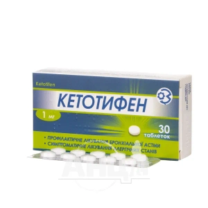 Кетотифен таблетки 1 мг блистер №30