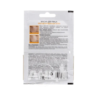 Маска для лица Elfa Pharm Lico+Med Solution от пигментных пятен 20 мл