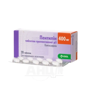 Пентилін таблетки пролонгованої дії 400 мг №20