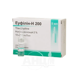 Еуфілін-Н 200 розчин для ін'єкцій 2 % ампула 5 мл №10