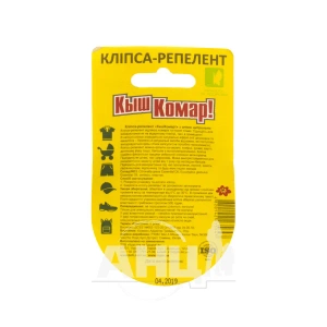 Клипса-репеллент на одежду Кыш Комар
