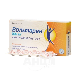 Вольтарен суппозитории 100 мг стрип №5