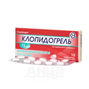 Клопідогрель таблетки вкриті оболонкою 75 мг блістер №10