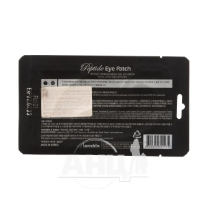 Гідрогелеві пептидні патчі під очі Anskin 8 г