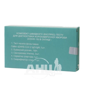 Экспресс-тест на коронавирус Ковид-2019 (Covid-19) qSARSCoV-2 IgG/IgM кассета №1