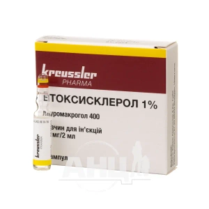 Этоксисклерол 1% раствор для инъекций 20 мг /2 мл ампула 2 мл №5