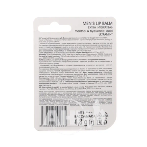 Бальзам для губ чоловічий Cool Men екстразволоження 4,8 г