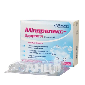 Мілдралекс-Здоров'я розчин для ін'єкцій 10 % ампула 5 мл №10