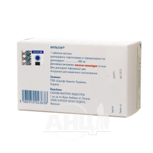 Мультак таблетки покрытые оболочкой 400 мг №60