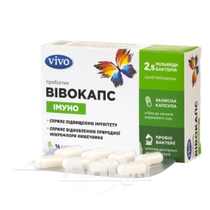 Вівокапс імуно капсули №16