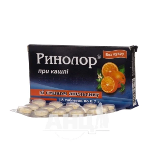 Ринолор при кашле таблетки 0,7 г со вкусом апельсина без сахара №15