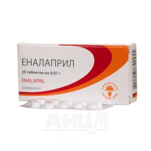 Эналаприл таблетки 0,01 г блистер №20