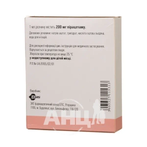 Луцетам розчин для ін'єкцій 3 г ампула 15 мл №4