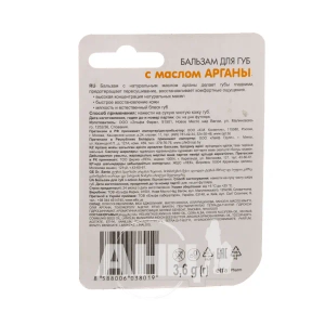 Бальзам для губ с маслом арганы Dr.Sante Argan Oil 3,6 г