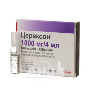 Цераксон розчин для ін'єкцій 1000 мг ампула 4 мл №5