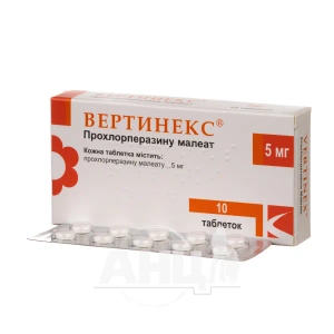 Вертинекс таблетки 5 мг блістер №10