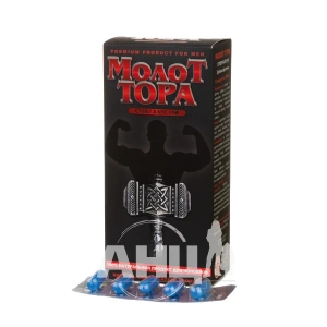 Молот Тора капсули №5