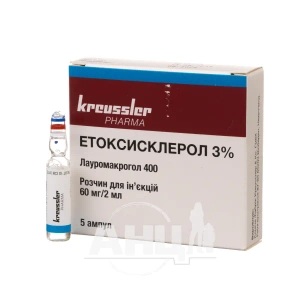 Етоксисклерол 3% розчин для ін'єкцій 60 мг/ 2 мл ампула 2 мл №5