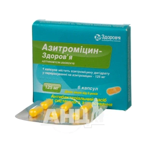 Азитромицин-Здоровье капсулы 125 мг блистер №6