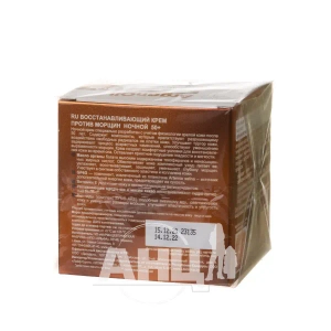 Крем Dr.Sante Arganoil восстанавливающий против морщин ночной 50+ 50 мл