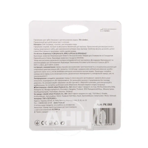 Прорізувач Lindo рк 068