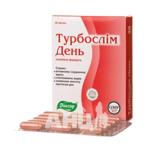 Турбослим день усиленная формула капсулы 0,3 г №30