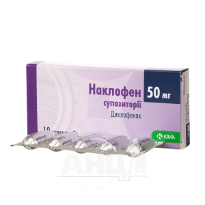 Наклофен супозиторії 50 мг стрип №10