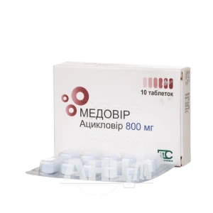 Медовір таблетки 800 мг блістер №10