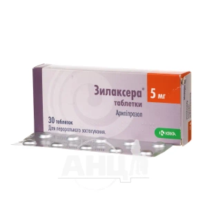 Зилаксера таблетки 5 мг блистер №30