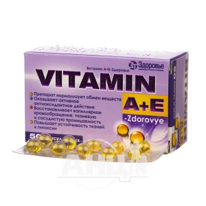 Витамин А+Е Здоровье капсулы мягкие 100000 МЕ + 100 мг блистер №50